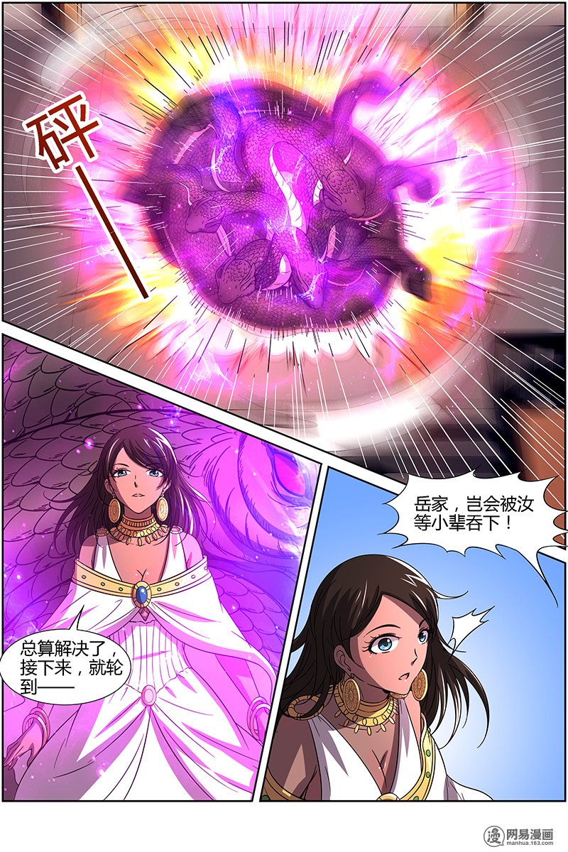 驭灵师14(09) 君临