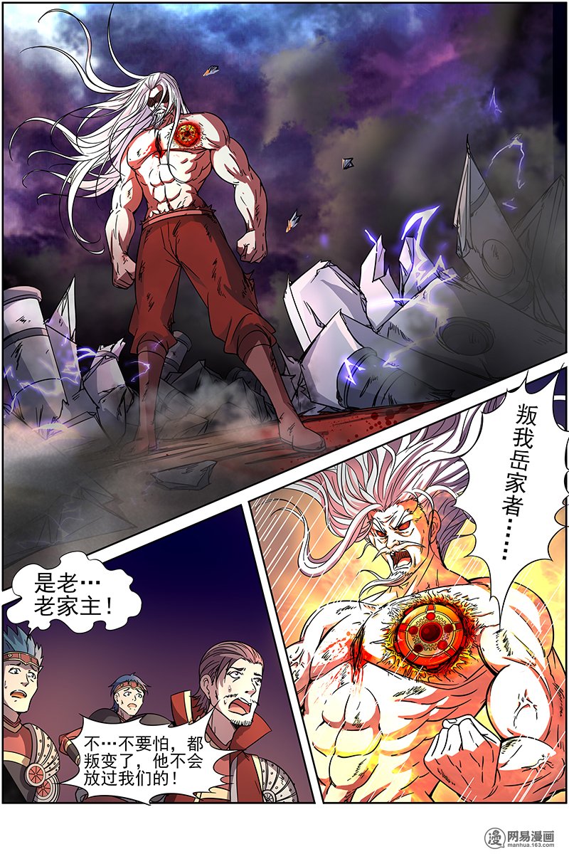 驭灵师14(10) 君临