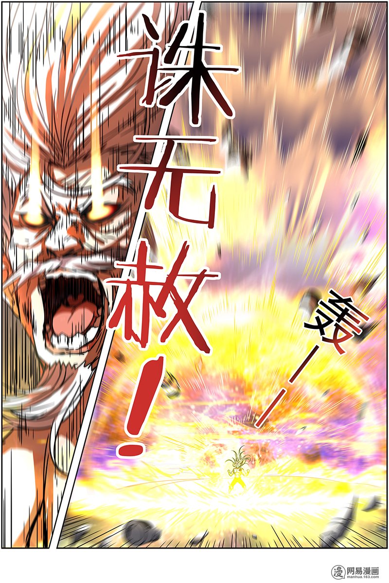 驭灵师14(10) 君临