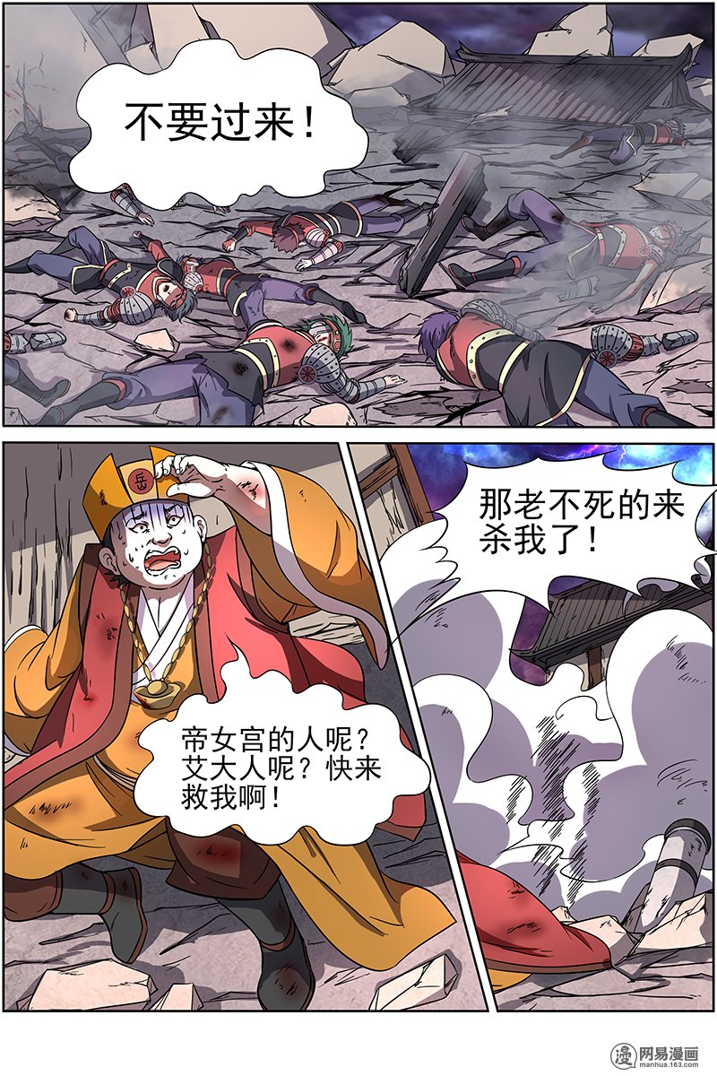 驭灵师14(10) 君临