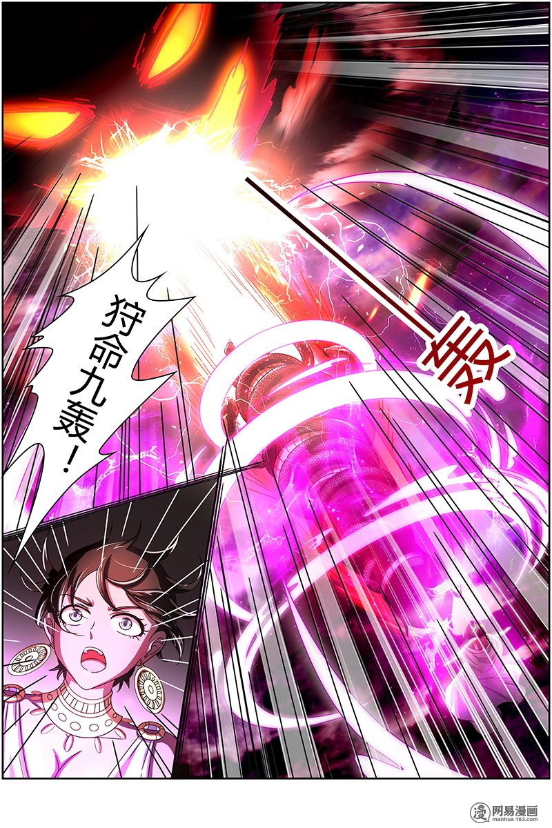 驭灵师14(12) 君临