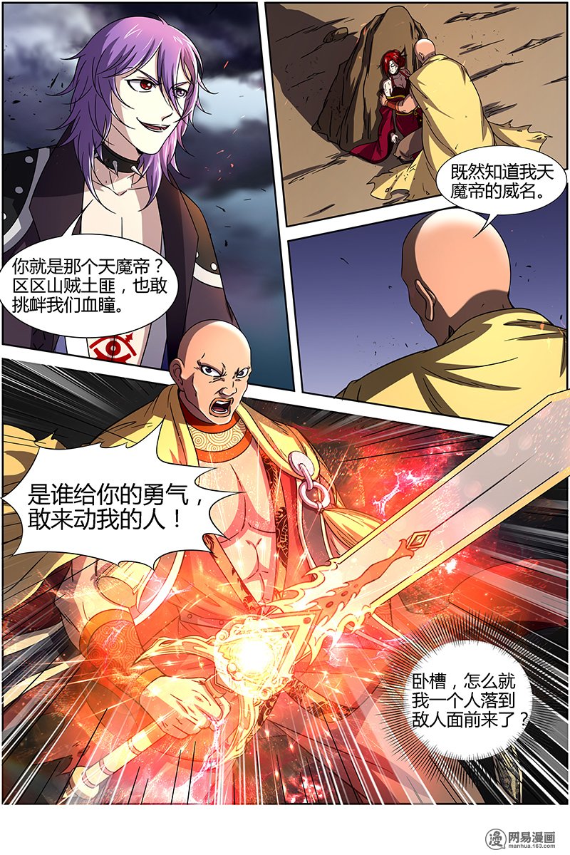 驭灵师14(14) 君临