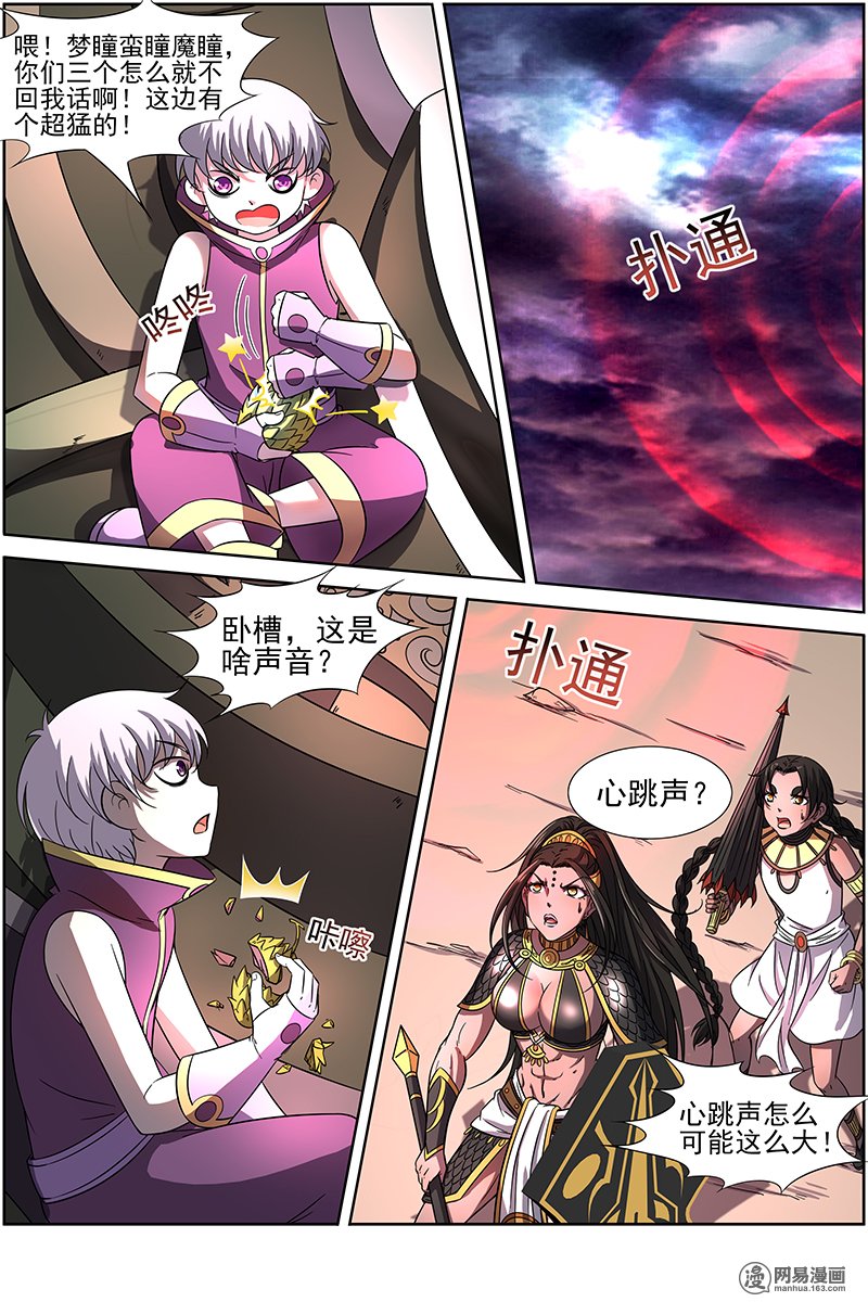 驭灵师14(14) 君临