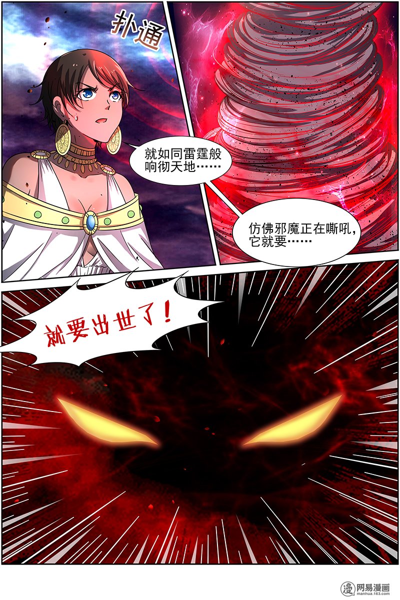 驭灵师14(14) 君临