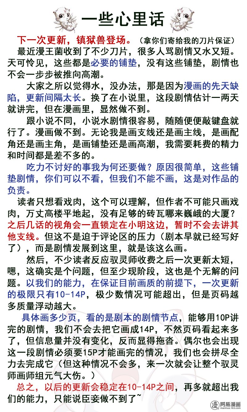 驭灵师14(15) 君临