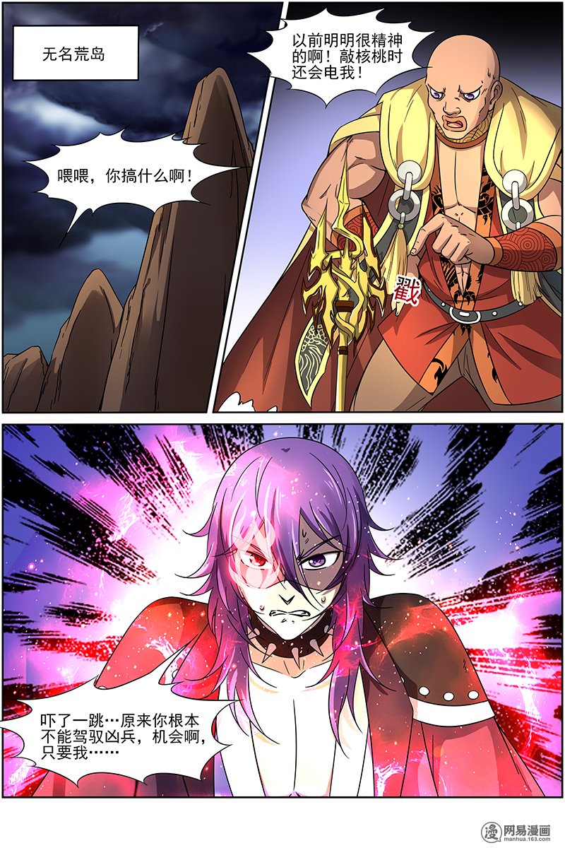 驭灵师14(15) 君临