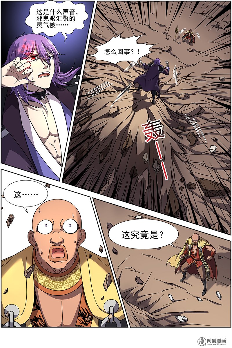 驭灵师14(15) 君临