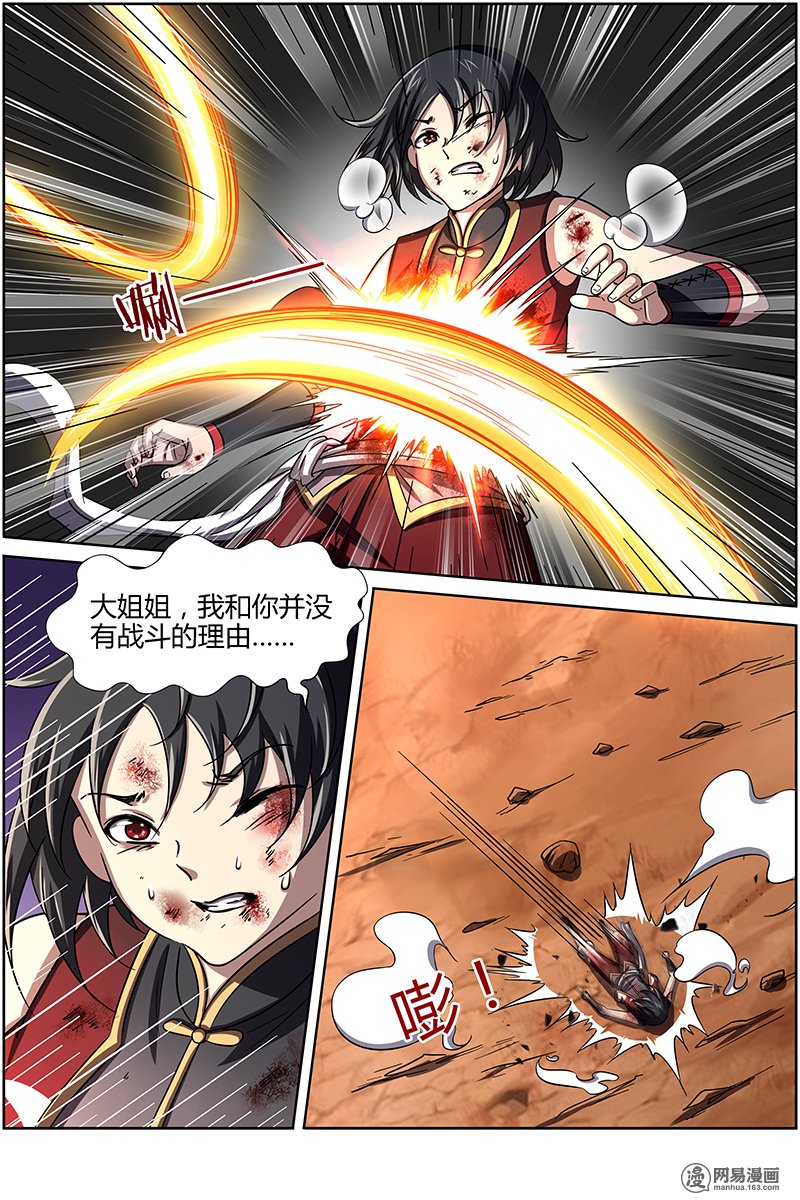 驭灵师14(15) 君临