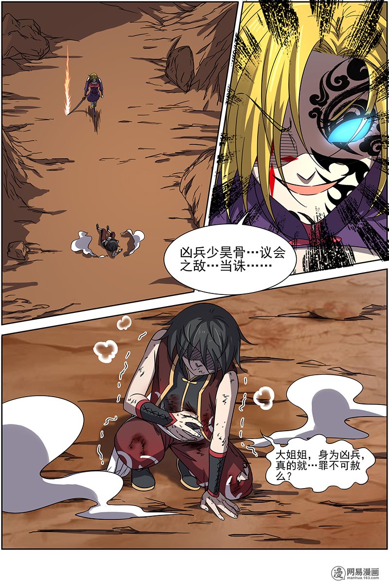 驭灵师14(15) 君临
