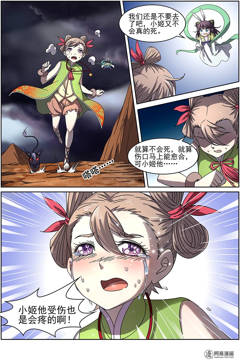 驭灵师14(15) 君临