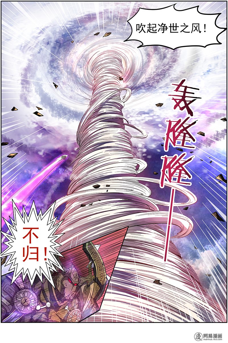 驭灵师14(17) 君临