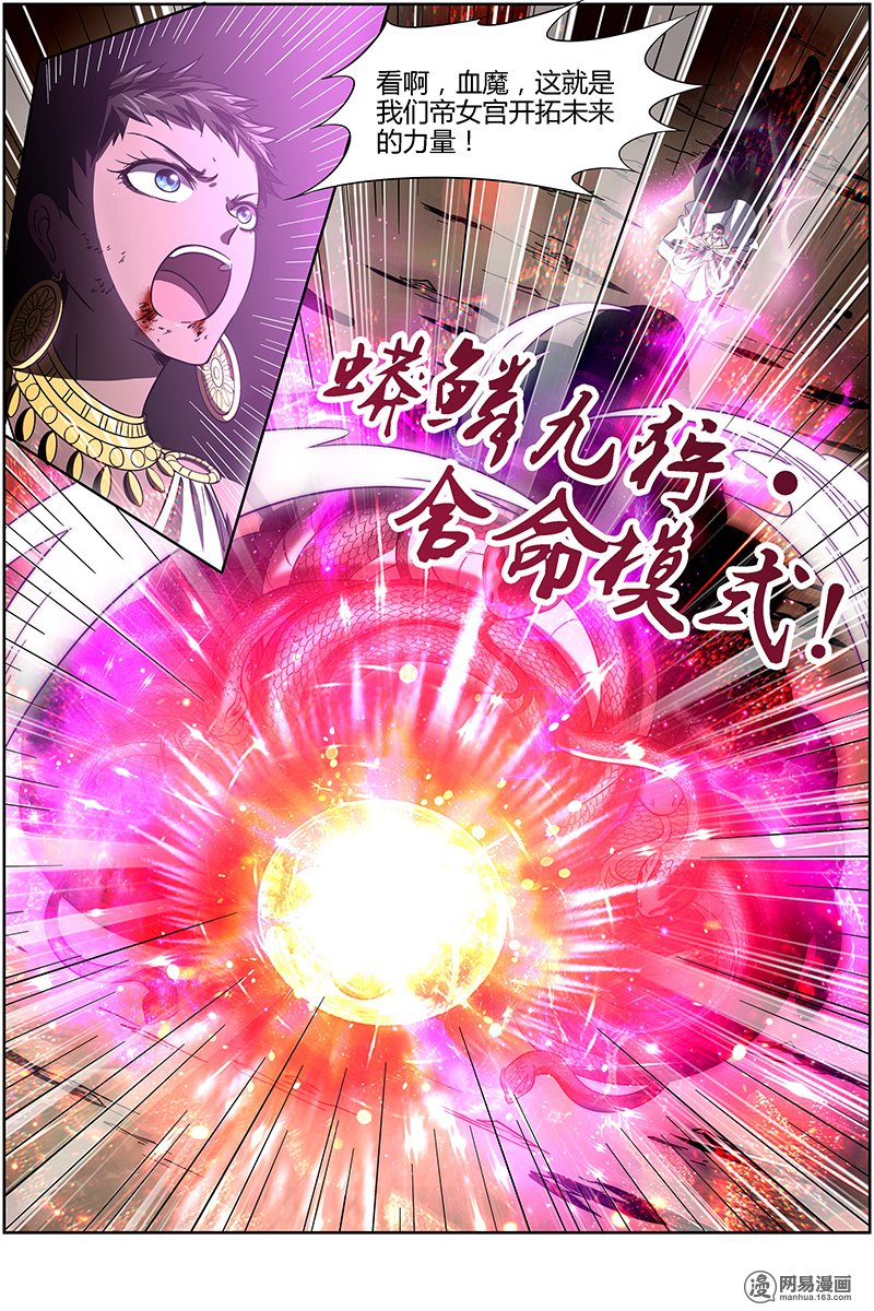 驭灵师14(17) 君临
