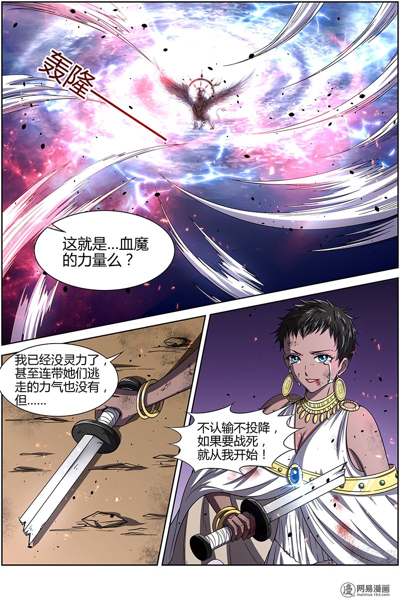 驭灵师14(18) 君临