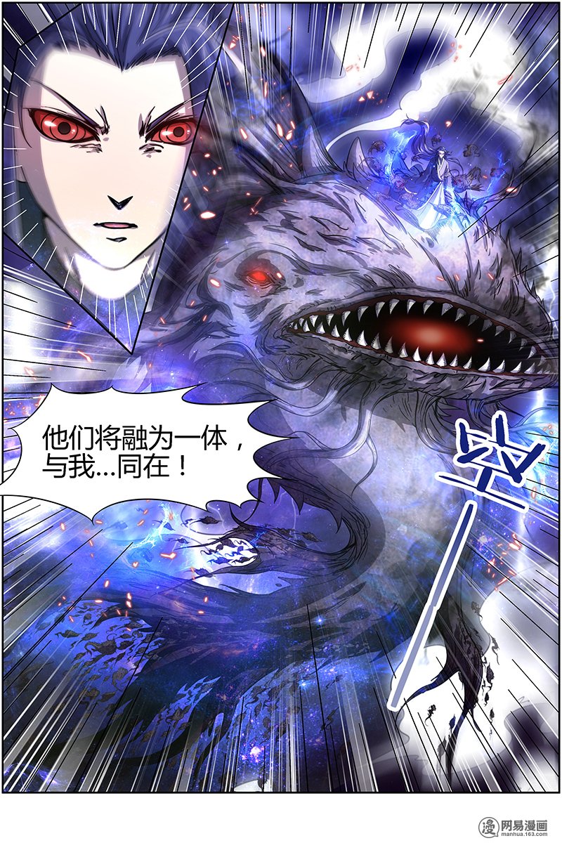 驭灵师14(18) 君临