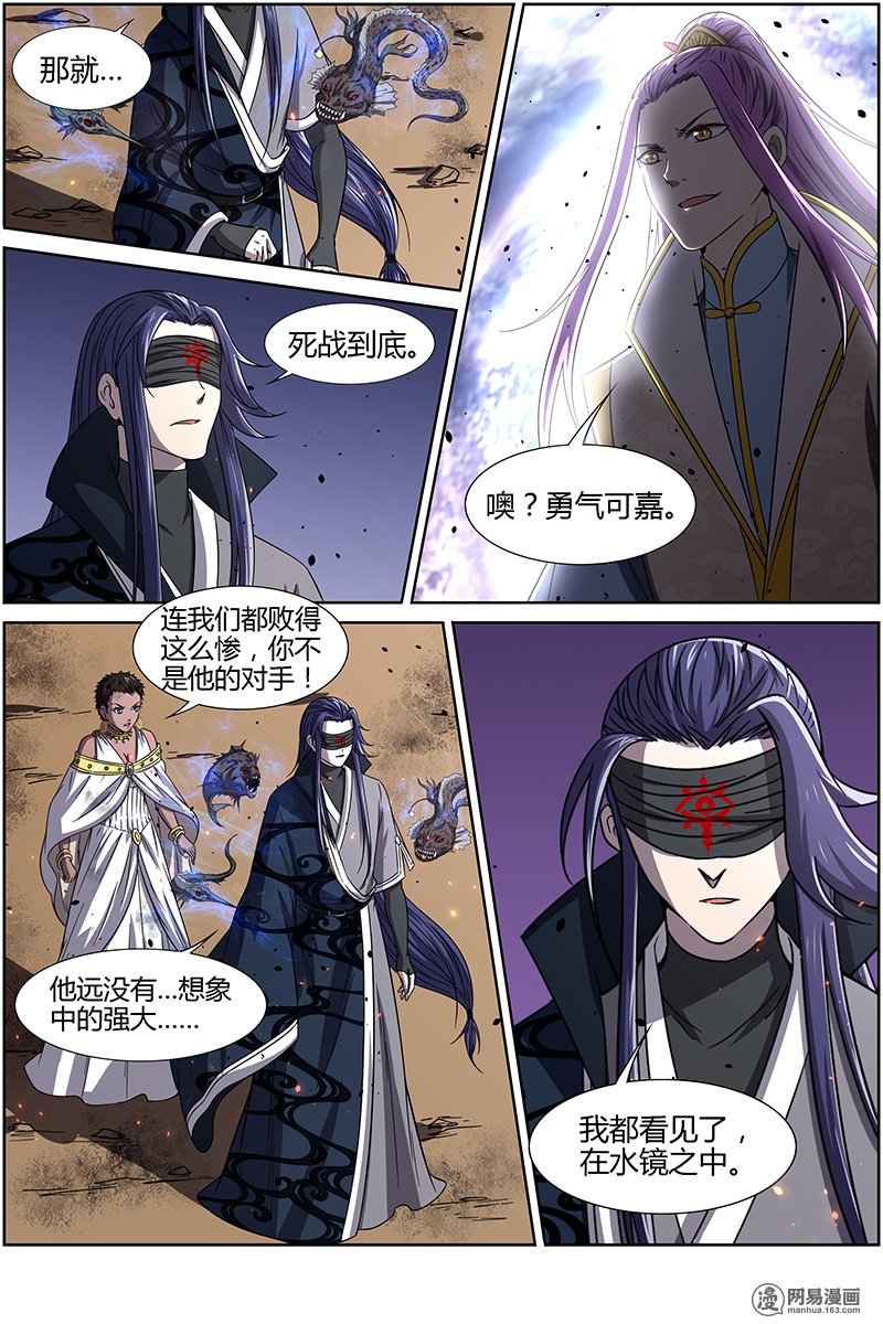 驭灵师14(18) 君临