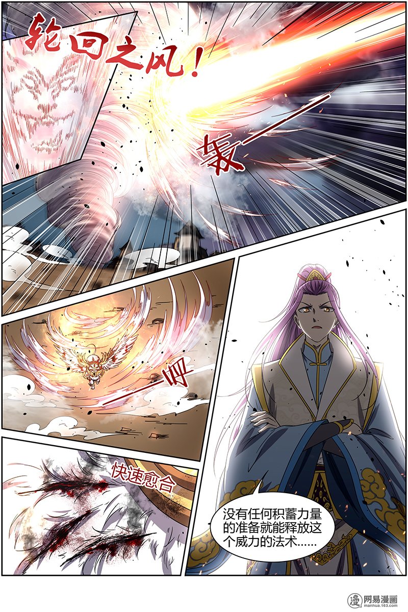 驭灵师14(19) 君临