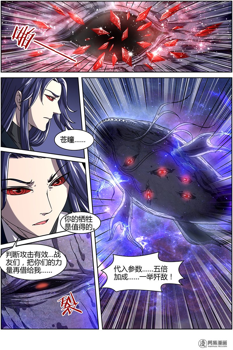 驭灵师14(19) 君临