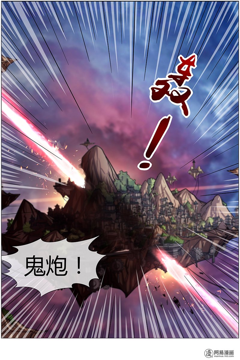 驭灵师14(19) 君临