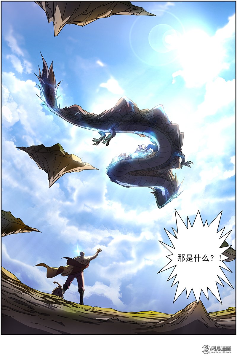 驭灵师14(19) 君临