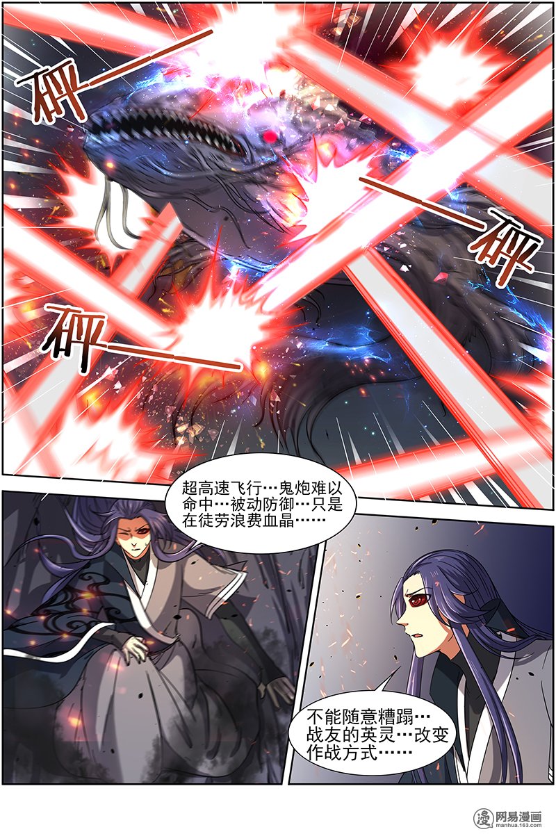 驭灵师14(20) 君临