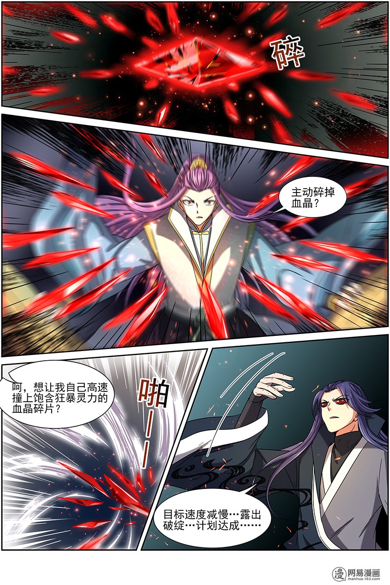 驭灵师14(20) 君临