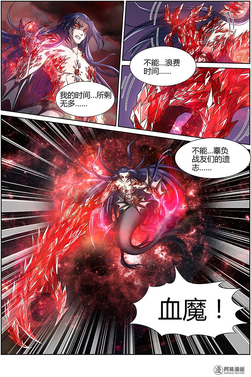 驭灵师14(22) 君临