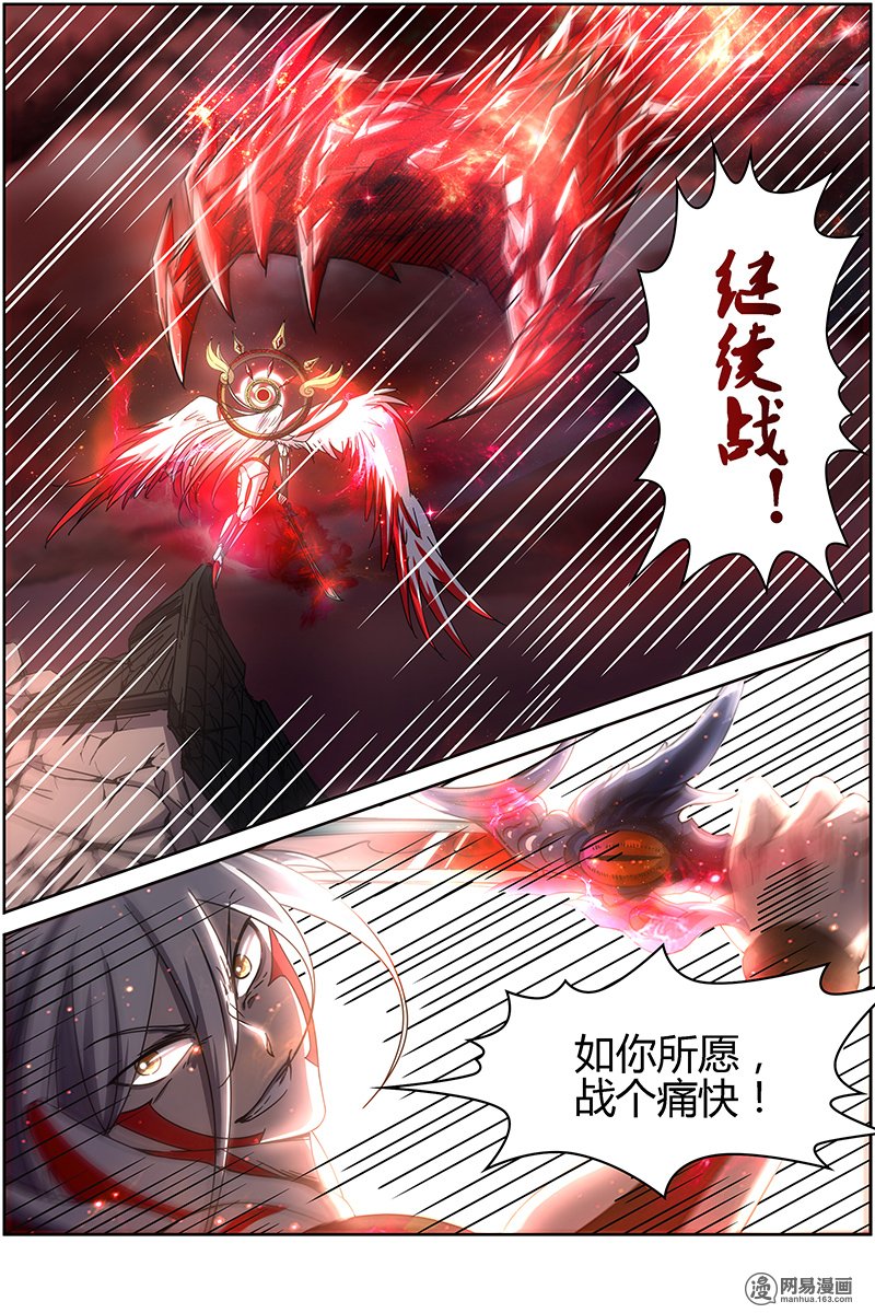 驭灵师14(22) 君临