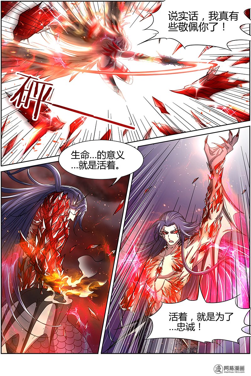 驭灵师14(22) 君临