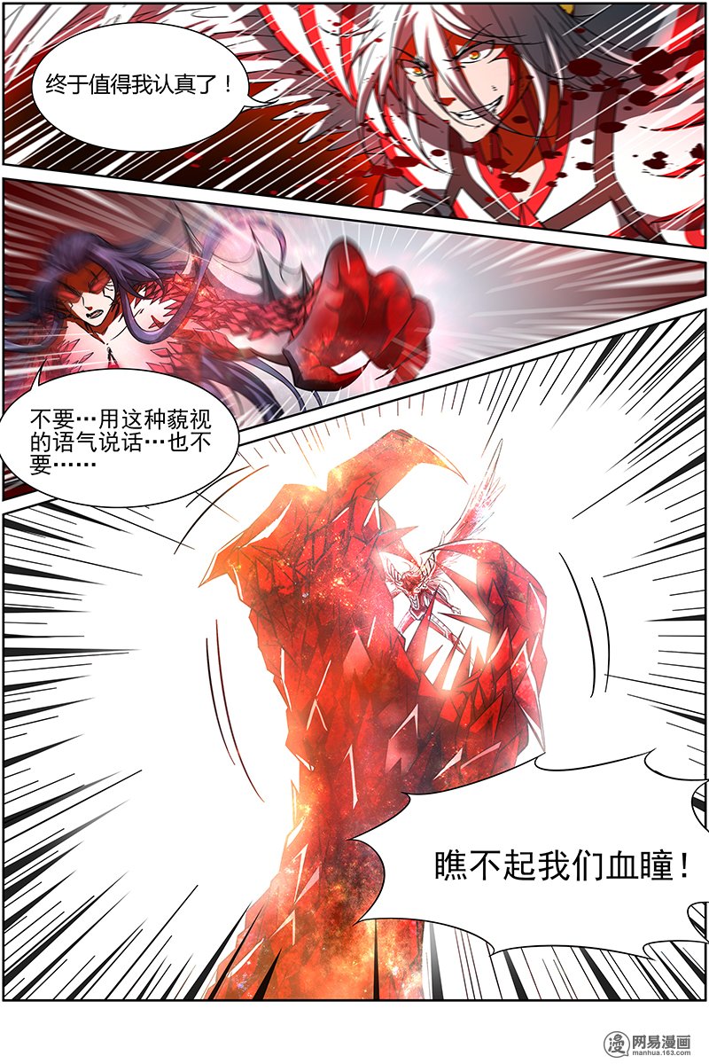 驭灵师14(22) 君临