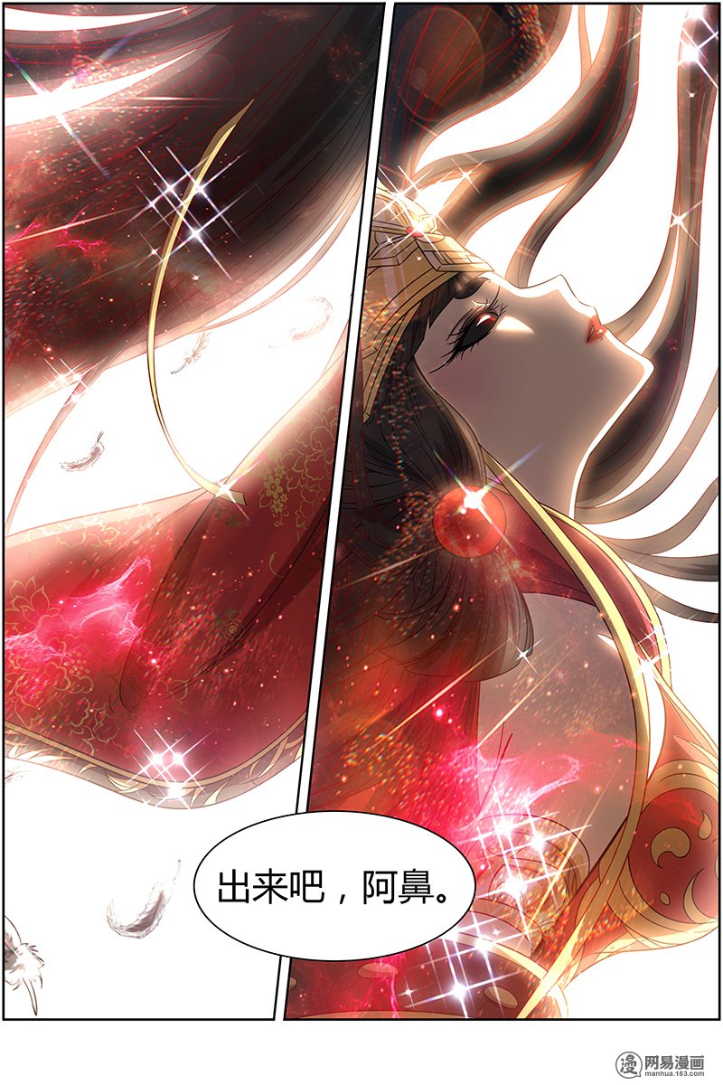 驭灵师14(23) 君临