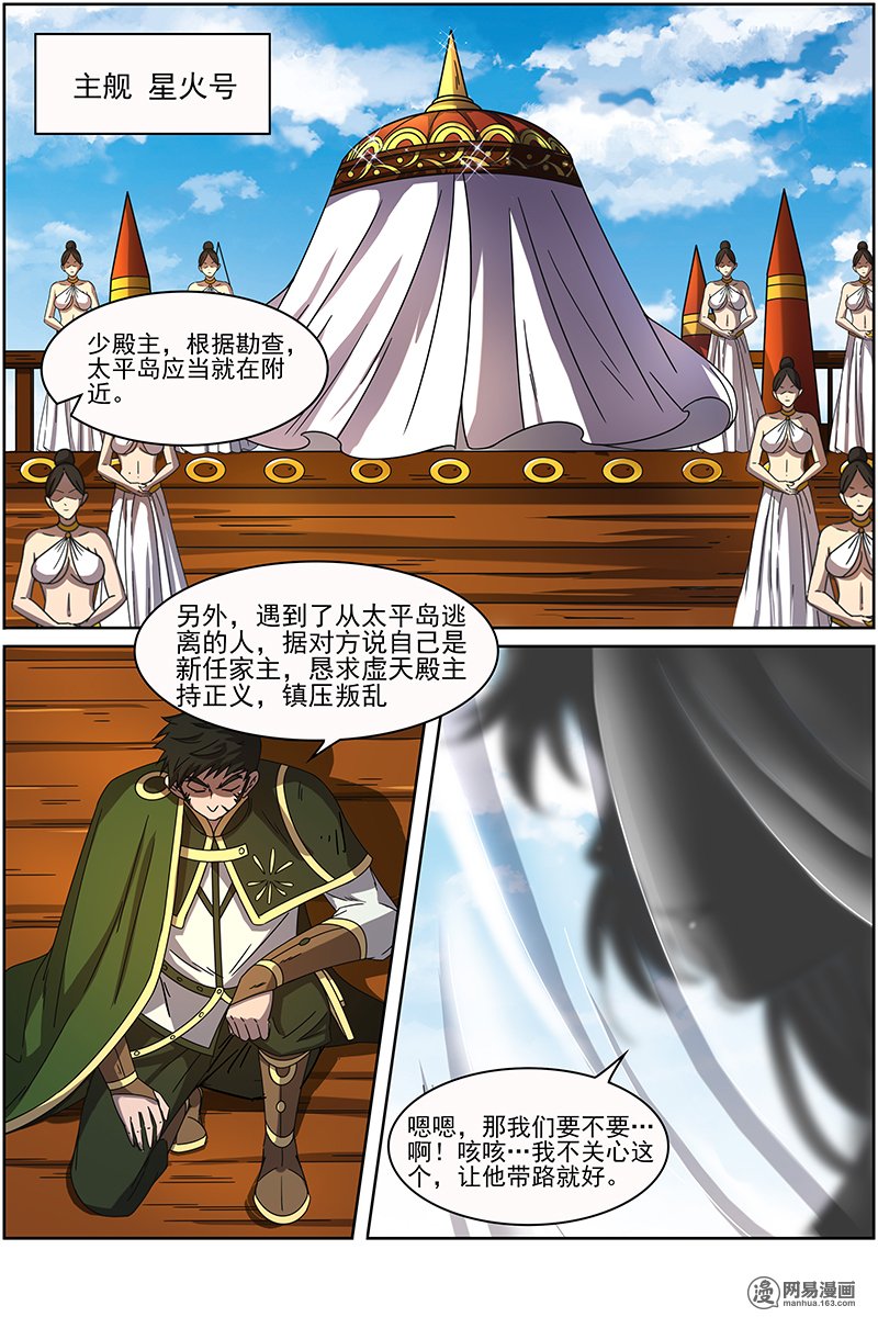 驭灵师14(24) 君临