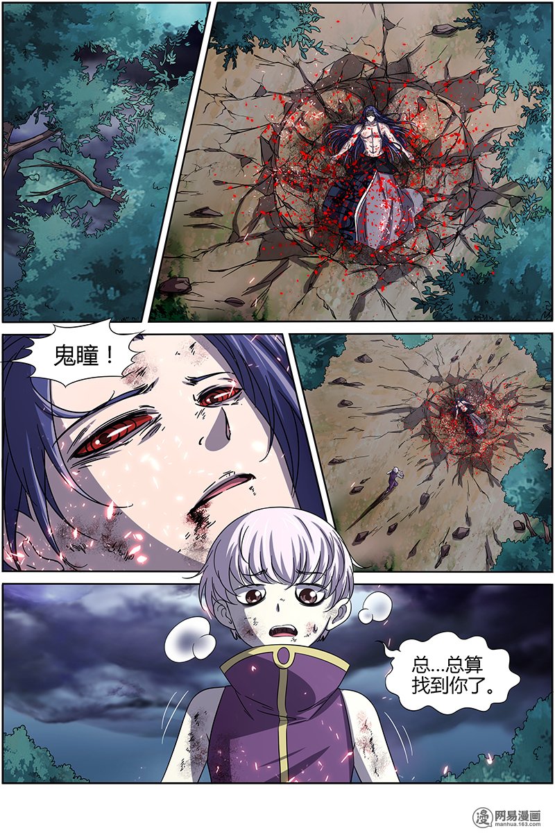 驭灵师14(24) 君临