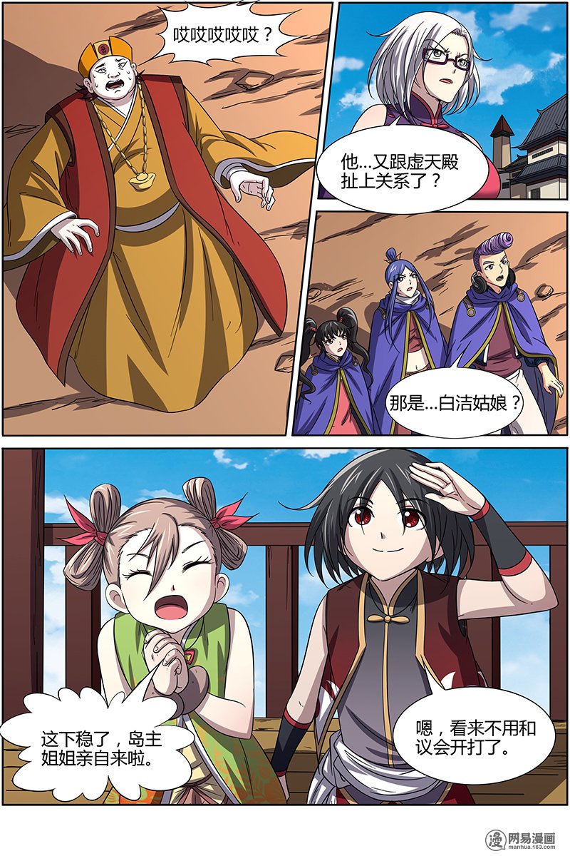 驭灵师14(25) 君临