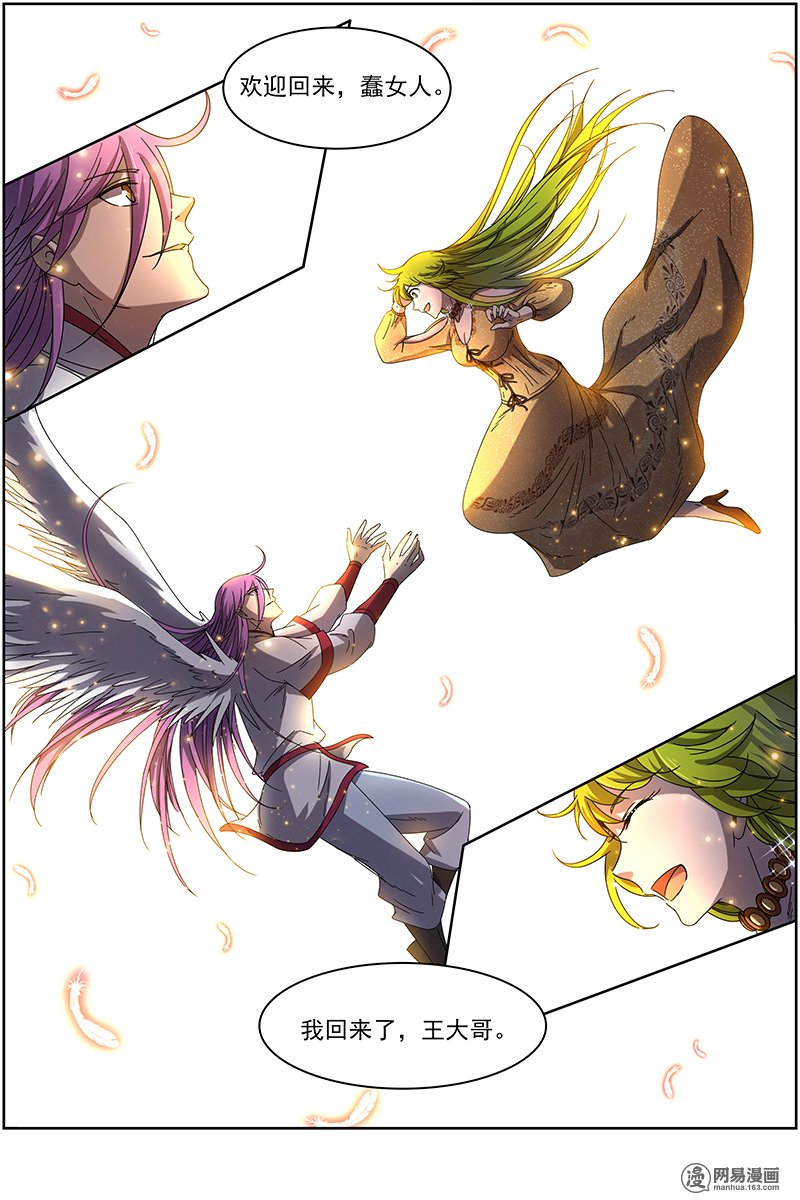 驭灵师14(25) 君临