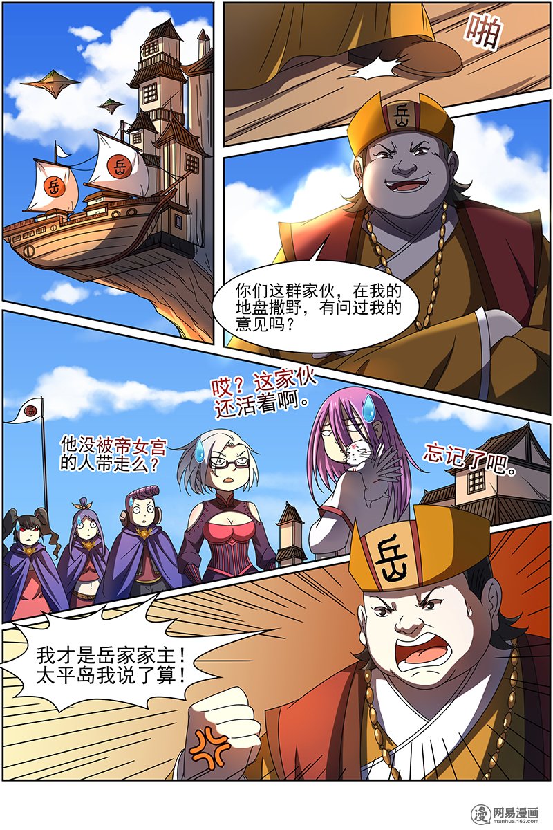 驭灵师14(25) 君临