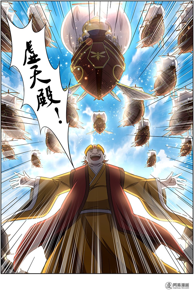 驭灵师14(25) 君临
