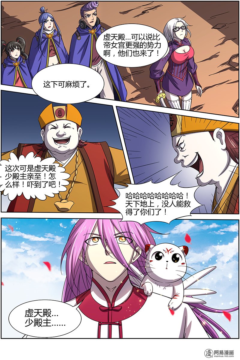驭灵师14(25) 君临