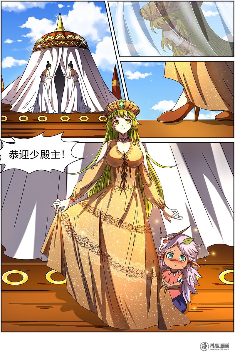 驭灵师14(25) 君临