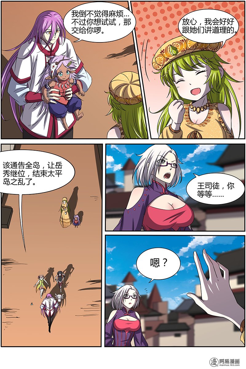 驭灵师14(26) 君临