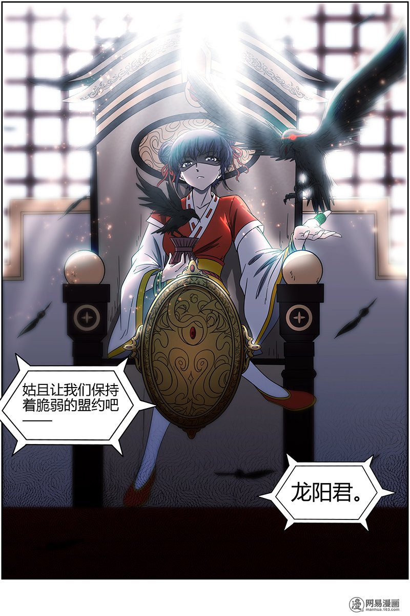 驭灵师14(27) 君临