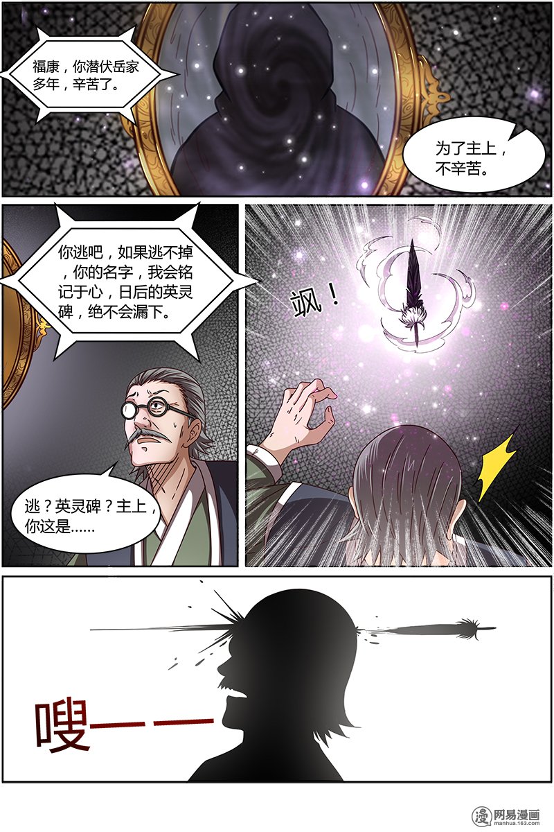 驭灵师14(27) 君临