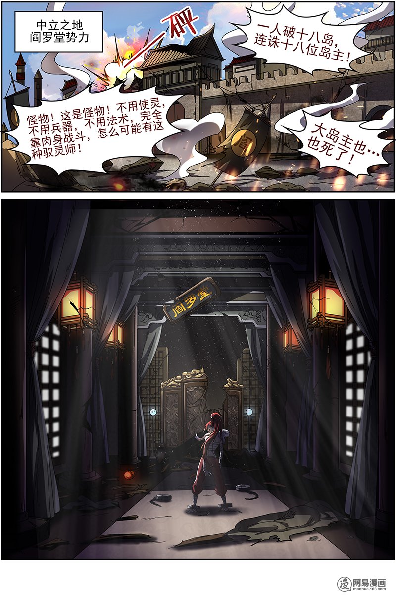 驭灵师15(01) 寻龙