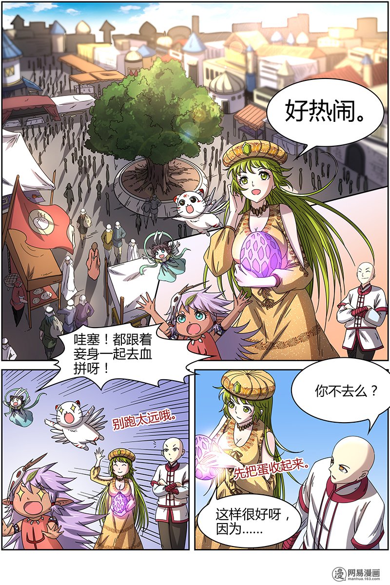 驭灵师15(04) 寻龙