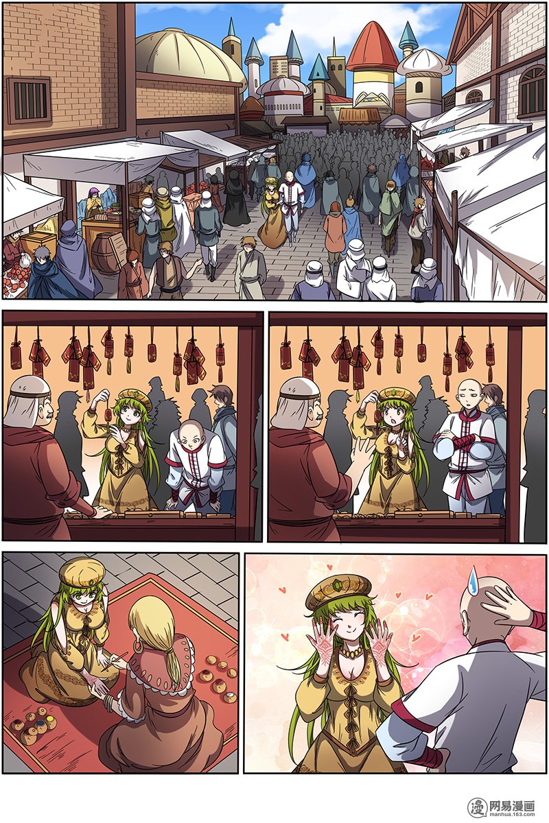驭灵师15(04) 寻龙