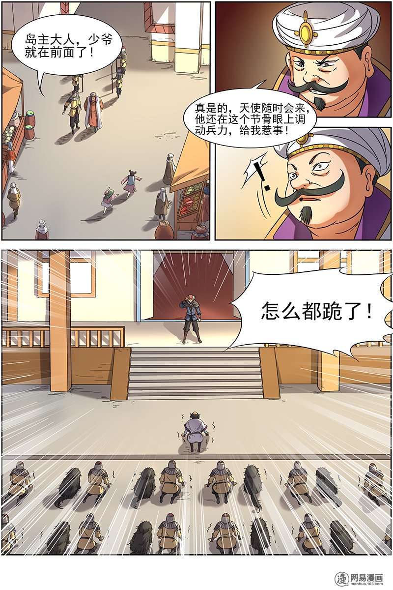 驭灵师15(06) 寻龙