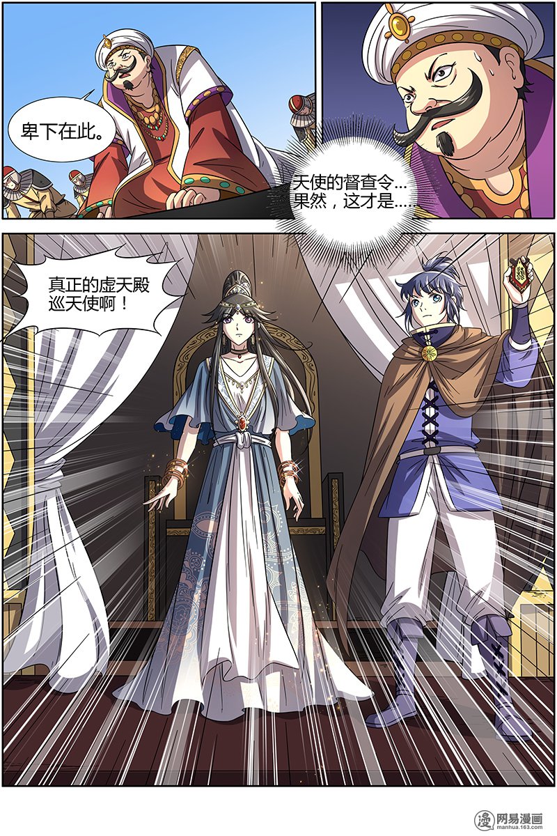 驭灵师15(07) 寻龙