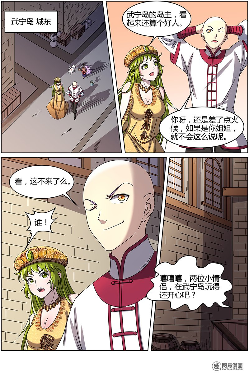 驭灵师15(07) 寻龙