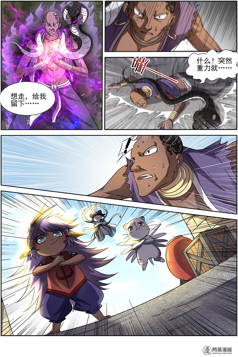 驭灵师15(07) 寻龙
