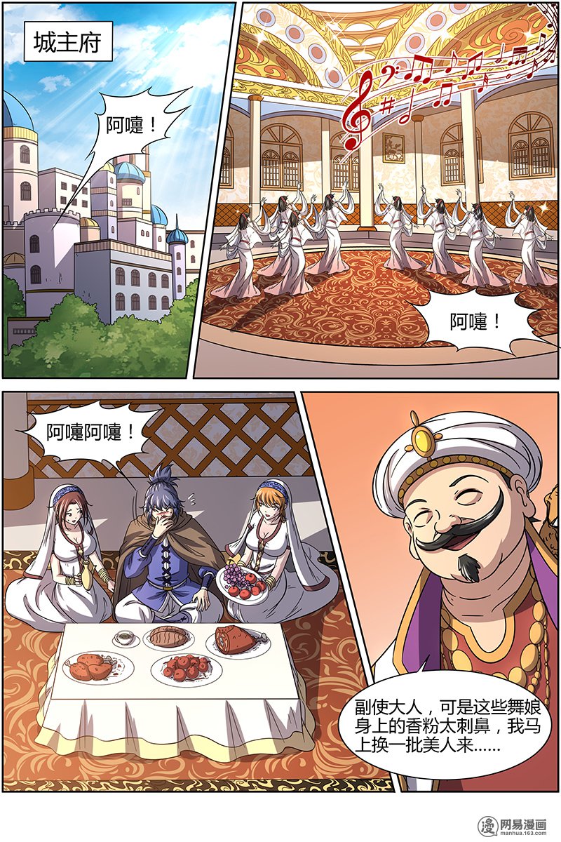 驭灵师15(07) 寻龙