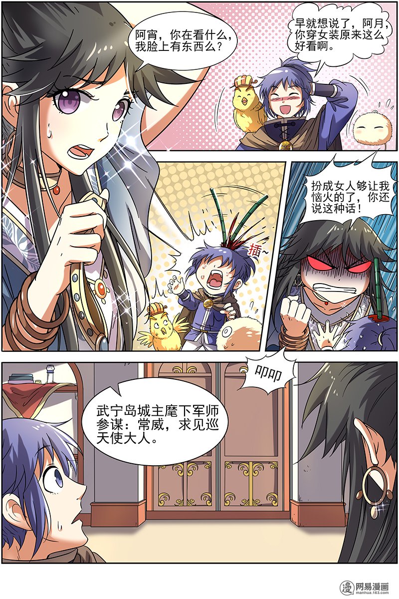 驭灵师15(08) 寻龙